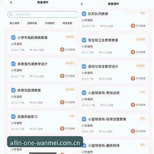 完美体育官方App安装 完美体育官方App安装全流程详解:从下载到使用的技术评测